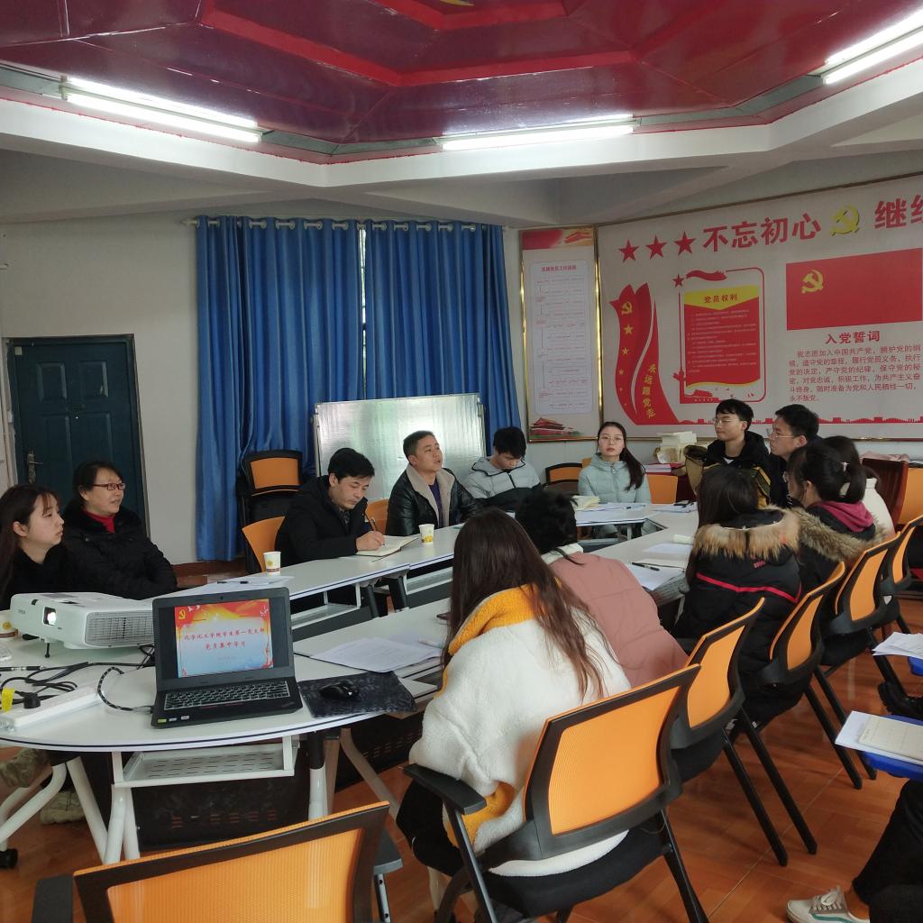 员工第一党支部组织生活会现场