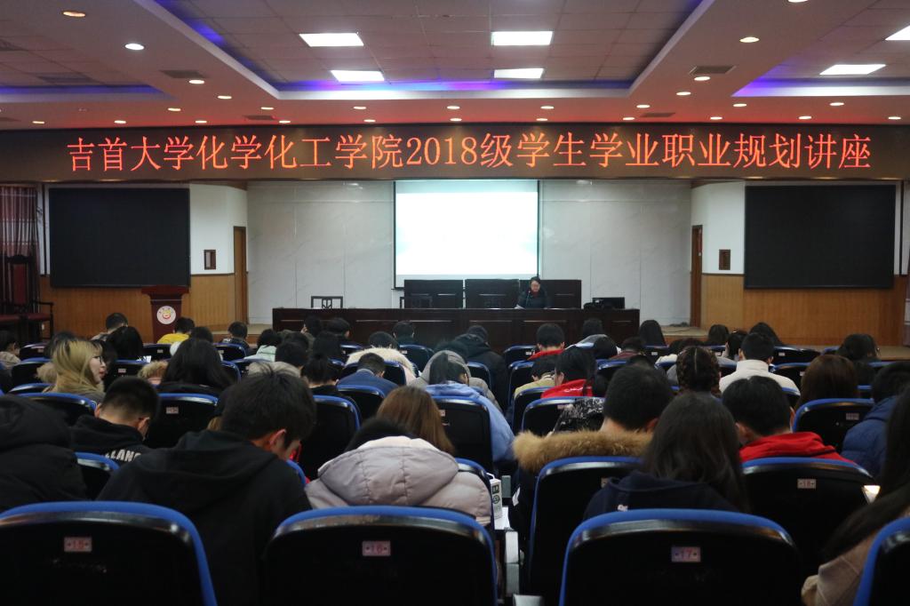 彭水英书记给员工做职业规划讲座现场