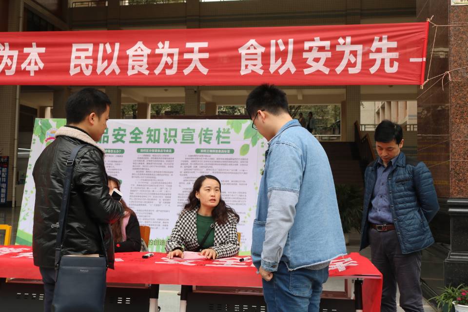 “食品安全、健康民生”学雷锋宣传活动现场